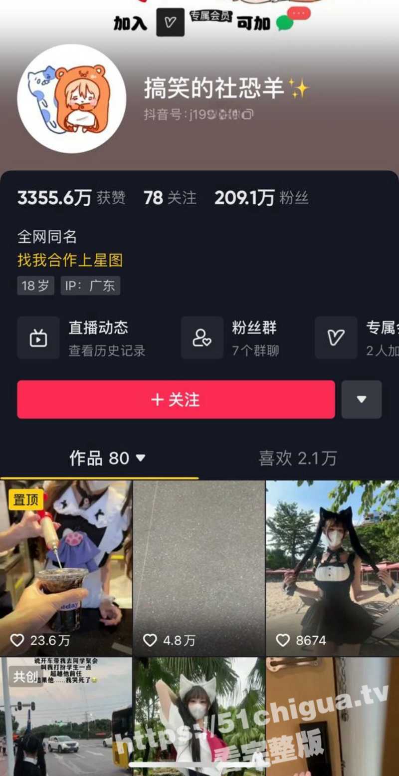 抖音微博网红御女 好玩的江可爱 大尺度收费私拍裸舞 口交 啪啪自慰最全大合集 - 51吃瓜网-51吃瓜网