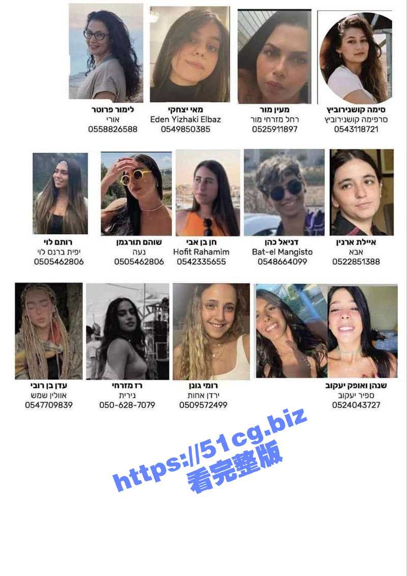 真实版战争中的女人！哈马斯突袭以色列抓走了一帮女人 大概率是要被轮奸杀害了！ - 51吃瓜网-51吃瓜网