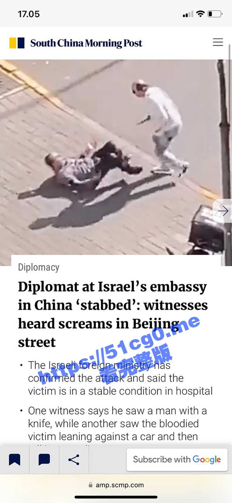 以色列驻北京大使馆雇员被袭击 受害者在医院情况稳定 袭击者的背景正在调查中！ - 51吃瓜网-51吃瓜网