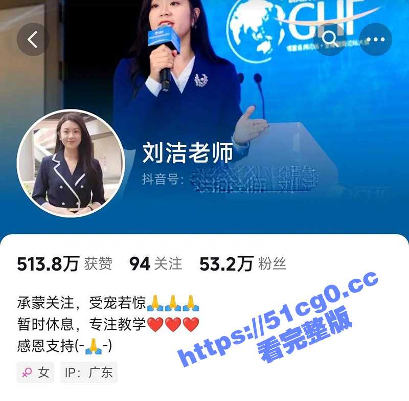 正能量！刘洁老师批学生对日称谓 怒拍讲桌慷慨陈词 提醒学生们铭记历史勿忘国耻！-51吃瓜网