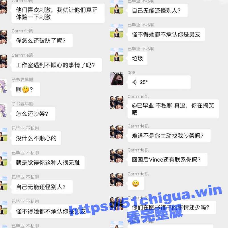 中央财经大学 程雅琪 又被曝新料！绿帽男友曝出女友和男主徐晨与其女主程雅琪三角恋的淫乱关系后续-51吃瓜网