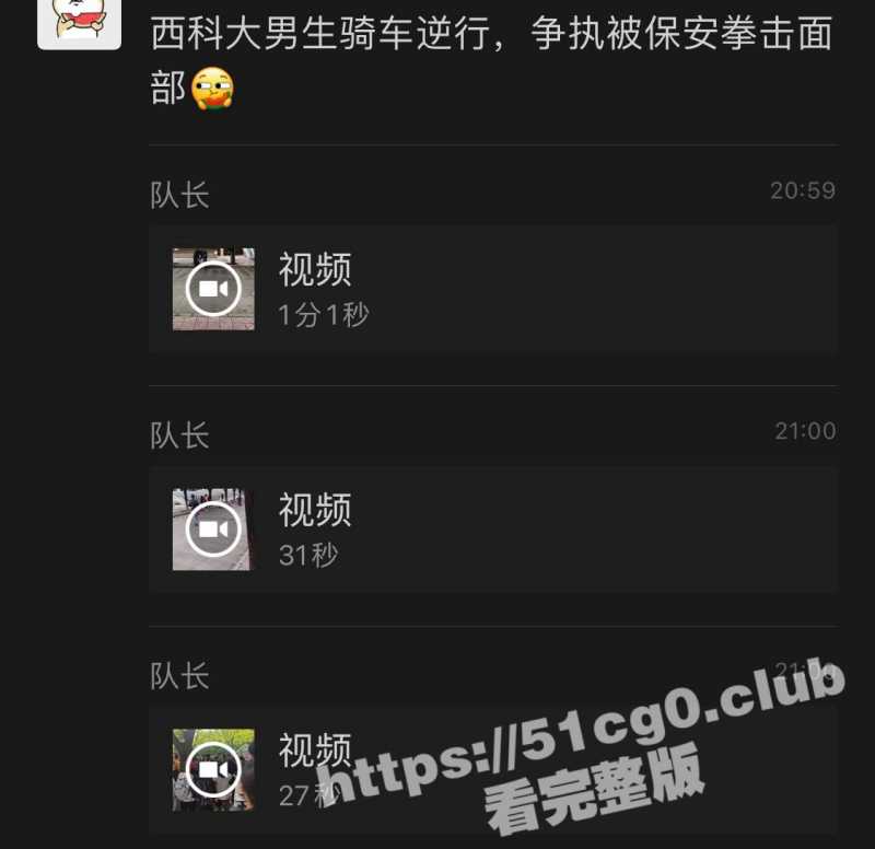 西安科技大学 男生骑车逆行 争执中被会拳脚功夫的保安大哥拳击面部-51吃瓜网