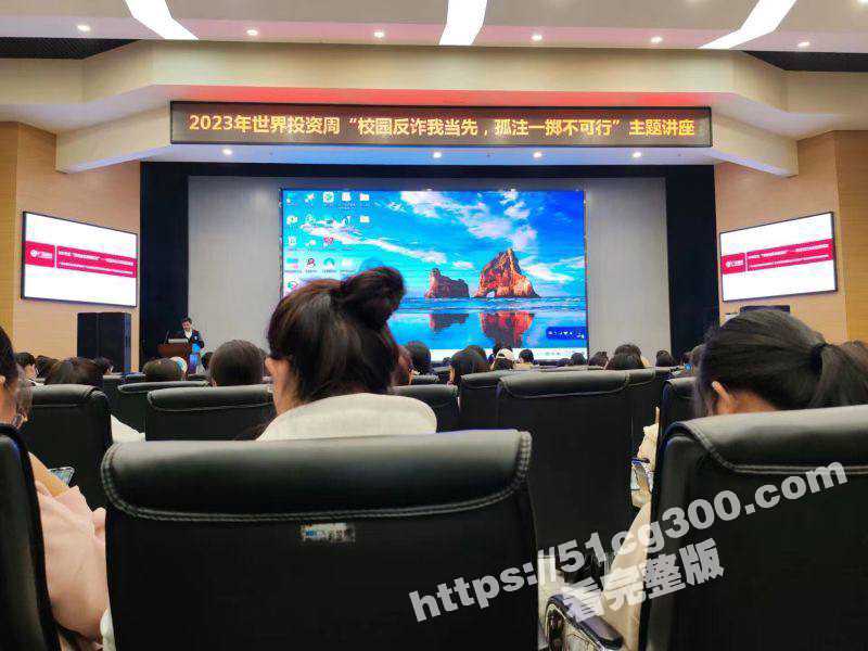 长江大学讲座播放不雅视频 长江大学给学生进行反诈培训 现场误播黄片 【现场无码视频】-51吃瓜网
