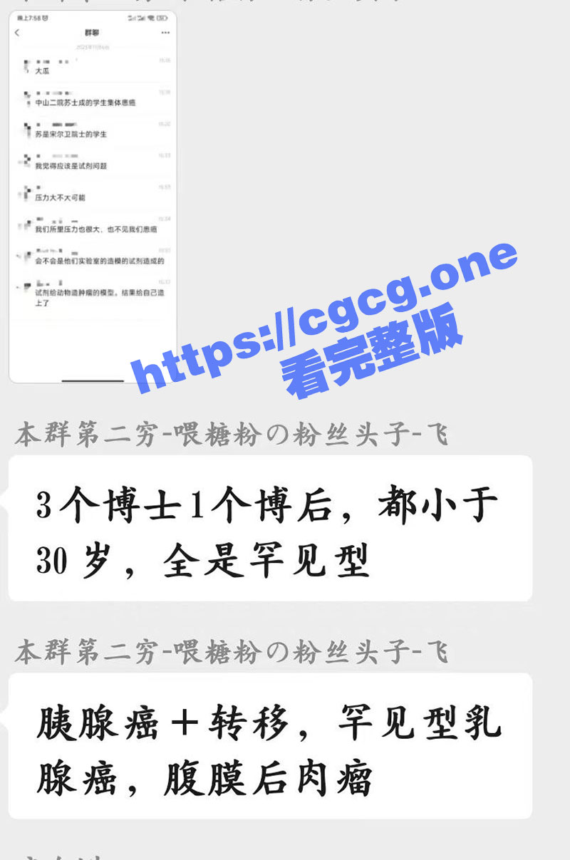 中山大学孙逸仙纪念医馆 实验室学生集体患癌？！疑因二甲苯泄漏 导致6个博士全得癌症 - 51吃瓜网-51吃瓜网
