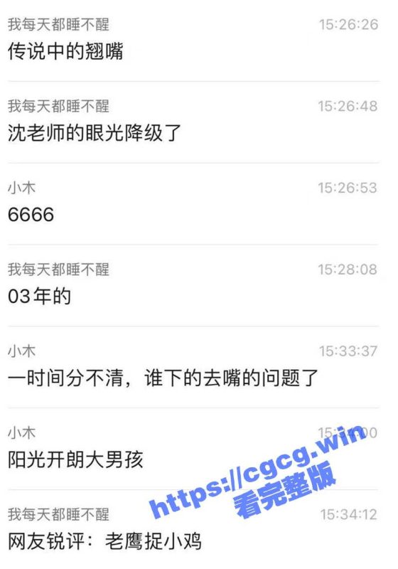 抖音热瓜！浙江嘉兴崇福沈老师与翘嘴杨景浩分手 沈老师表示已怀孕 孩子家长不搭理 沈老师恼羞成怒曝光通话录音！-51吃瓜网