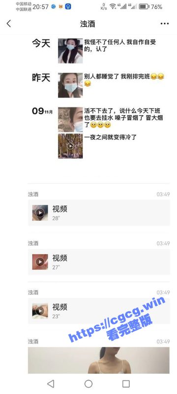 一个月绿了男友两次！南京泉峰精密有限公司 王亚蓉 劈腿前男友 遭前男友曝光！-51吃瓜网
