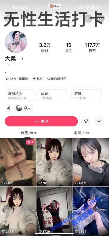 快手 大柔 精神小妹造谣他人被真实事件 被打成熊猫眼还不忘发个作品-51吃瓜网