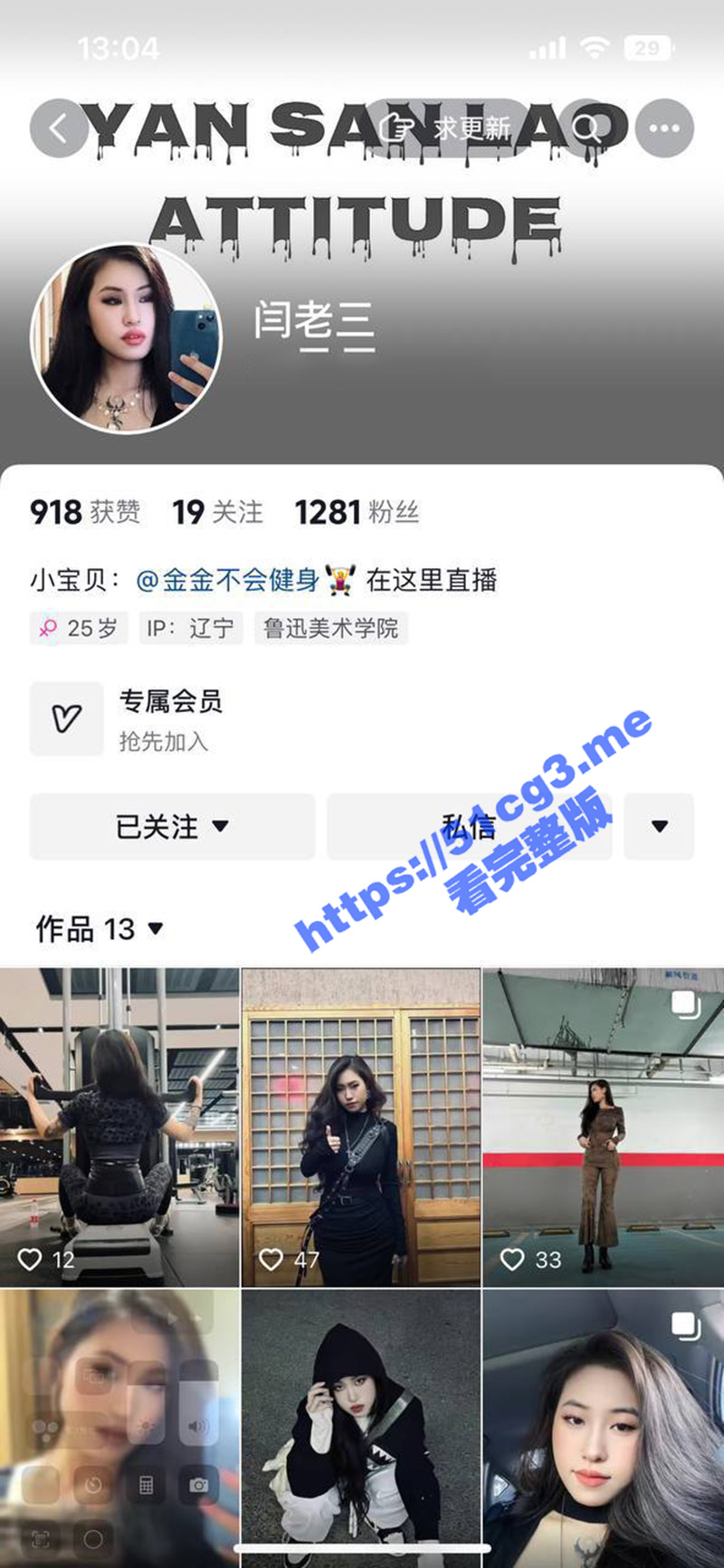 抖音 闫老三 巨乳主播土豪高价定制私拍福利合集 天然木瓜奶柔软诱人 - 51吃瓜网-51吃瓜网