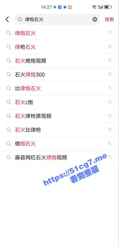 广西梧州网红 抖音石火 火了！律炮石火事件 石火3分49秒视频遭全网疯传！-51吃瓜网