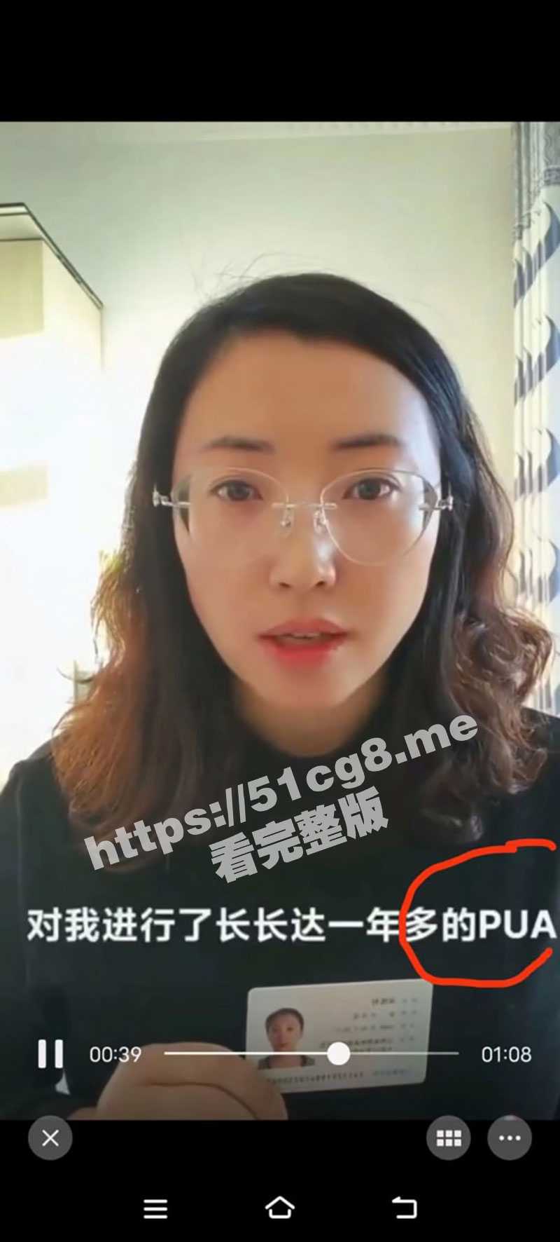 山西一女公务员 宋伟丽实名举报局长PUA 甚至在办公室里强行发生性关系 女子不堪受辱曝光监控视频！ - 51吃瓜网-51吃瓜网
