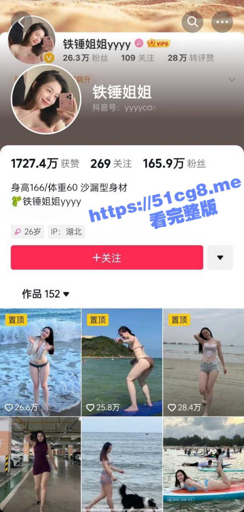 微密圈 抖音160万粉丝 铁锤姐姐 性感尤物 白丝肥臀极致诱惑 千元VIP付费资源流出 - 51吃瓜网-51吃瓜网