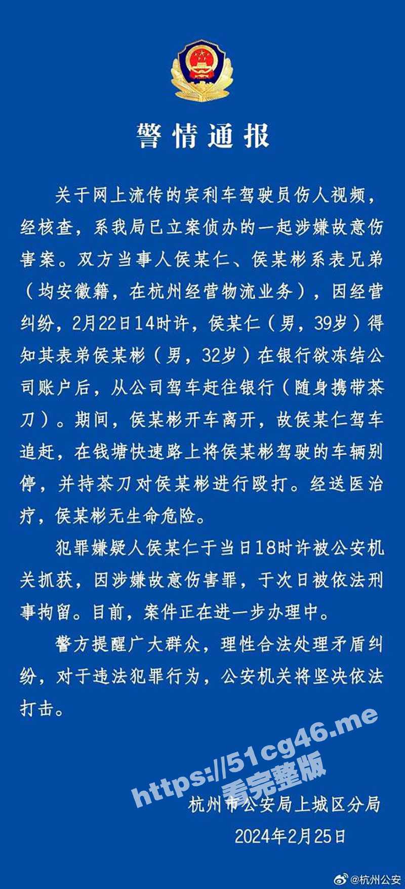 宾利司机行凶伤人事件！宝马司机被打倒捅划 后车见义勇为劝阻并报警 目前嫌疑人已被抓获！ - 51吃瓜网-51吃瓜网