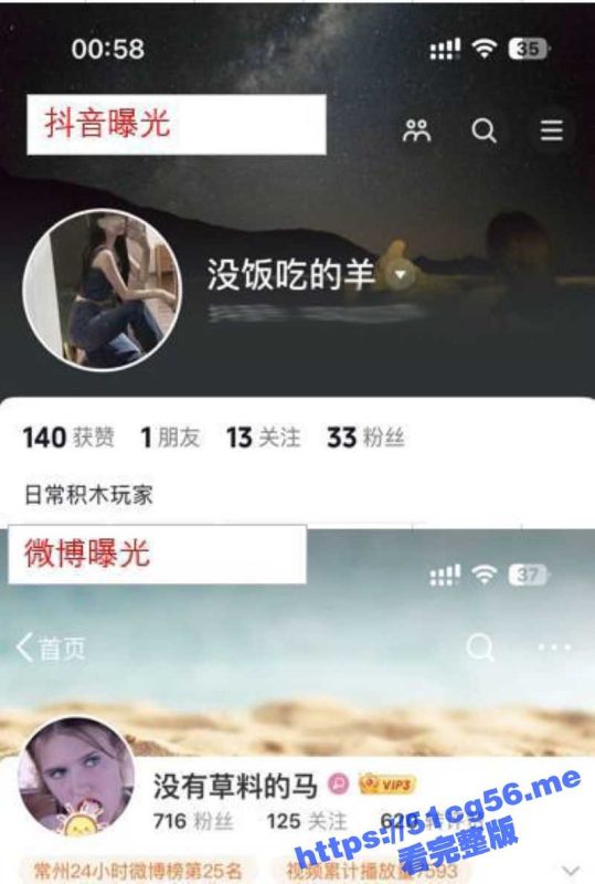 微博知名高颜值骚鸡 没有草料的马 只要给钱怎么玩都行 私下发自慰视频给金主被曝光!-51吃瓜网