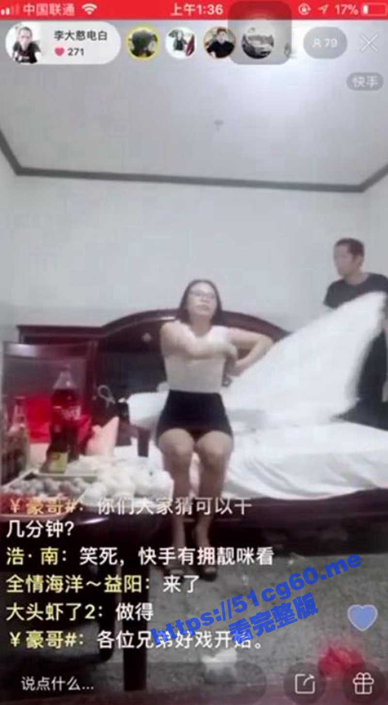 快手李大憨电白直播嫖娼 脱衣服的时间都比他操的时间长 完事后被妓女发现偷拍！ - 51吃瓜网-51吃瓜网