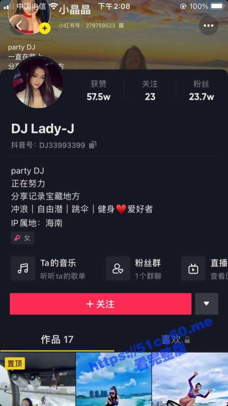 抖音网红美女DJ Lady-J三亚直播没穿内衣走光凸点露点！真空大车灯看得见的柔软！-51吃瓜网