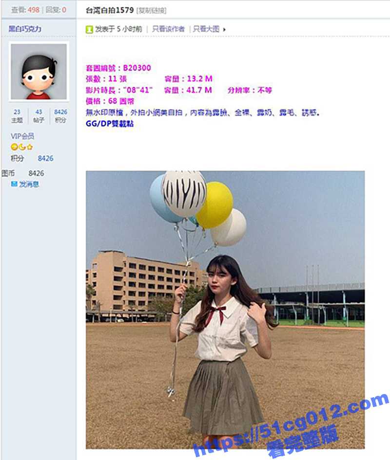 台湾小网美自拍流出 颜值清纯可爱 奶子却大的惊人 美腿美足小可爱 越漂亮越反差啊 - 51吃瓜网-51吃瓜网