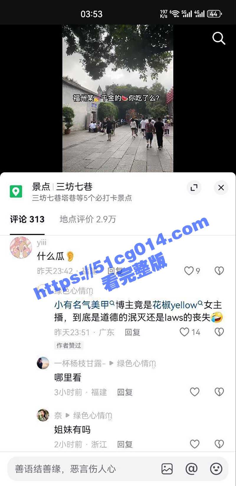 福州千金瓜 小有名气美甲博主被曝竟是花椒主播 抖音乐乐嫣黄播视频被起底 千金人设只为圈更多的钱 - 51吃瓜网-51吃瓜网