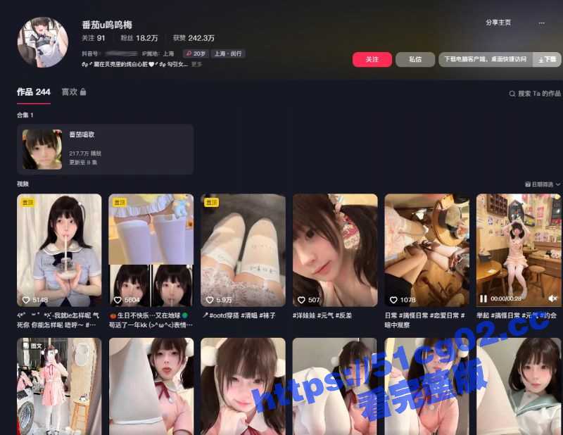 抖音B站萝莉系网红 番茄u呜呜梅 被爆在外网做福利姬 收钱调教小鸡巴男粉丝! - 51吃瓜网-51吃瓜网