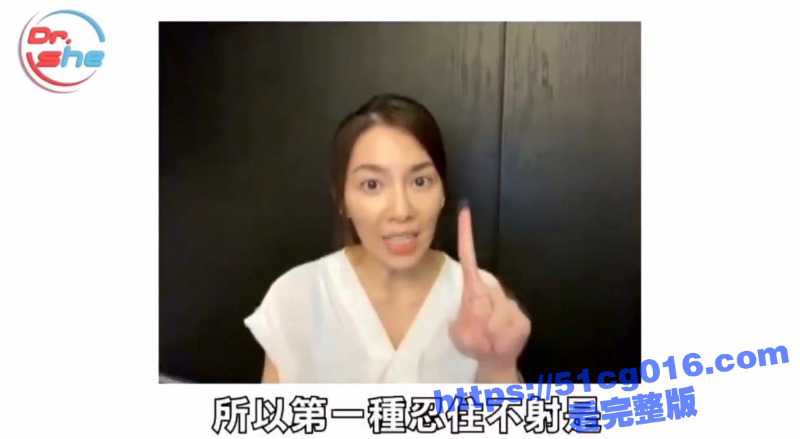 上课啦！你今天射了吗？许蓝方老师手把手教你如何打手枪 如何锻炼持久度 - 51吃瓜网-51吃瓜网