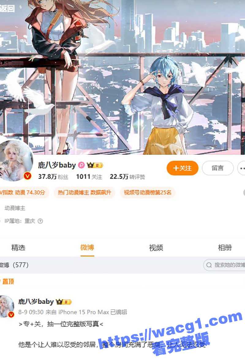 微博22W粉丝的人气露脸福利姬 鹿八岁baby 最新收费作品免费看！Cos特工 将漫画里的人物完美带到现实！ - 51吃瓜网-51吃瓜网