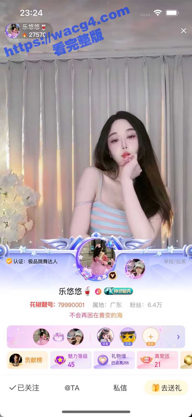 花椒现役顶流主播 【乐悠悠】2023年的舞王冠军 大尺度清晰露三点脱衣舞 自慰视频泄密流出!! - 51吃瓜网-51吃瓜网