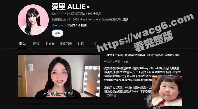 湾湾变性人网红爱里ALLIE 分享自己变形全过程 和变性后的感官体验 这要不看之前照片 多少还能接受一些-51吃瓜网