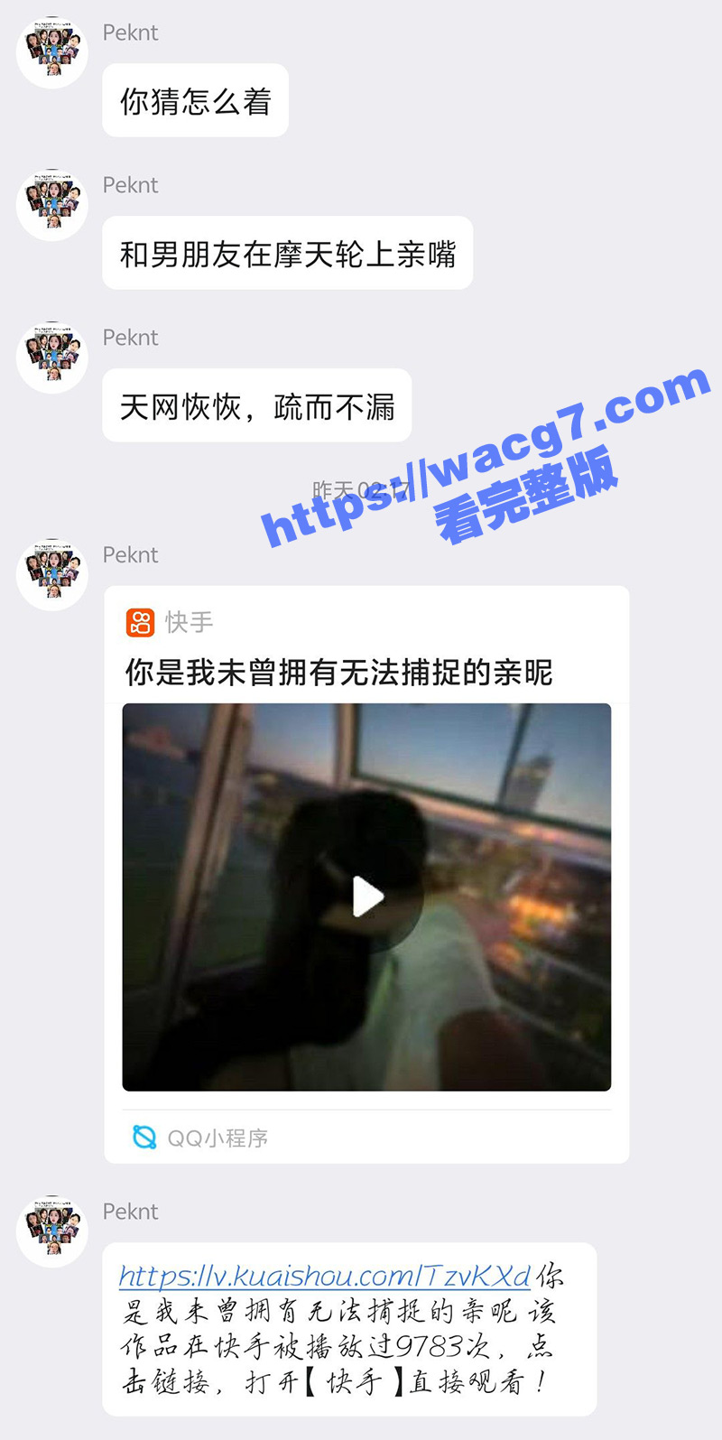 天才少女跌落神坛?天才少女姜萍被爆出与富二代男友摩天轮亲嘴利用外出学习为借口开房 !老师王闫秋工作不保! - 51吃瓜网-51吃瓜网