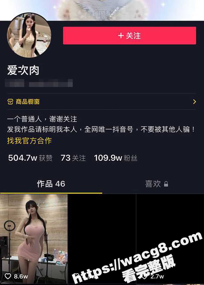 抖音高颜值顶流网红爱次肉 成了探花博主小飞卖淫女嘉宾 脱光衣服被操的样子比网上好看多了 花活淫叫太骚了！ - 51吃瓜网-51吃瓜网