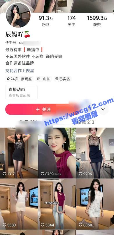 快手反差女神辰妈吖 身材极品美腿纤细修长 首次流出露脸露点私拍 这身材也太顶了-51吃瓜网