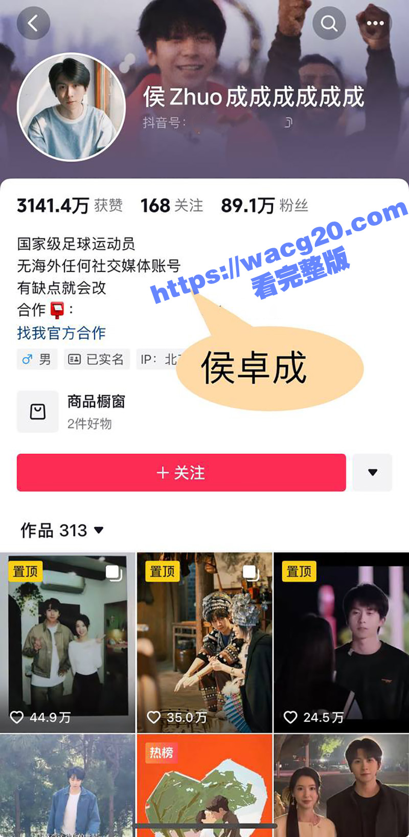 综艺心动的信号6 男嘉宾侯卓成 CP期间竟多次劈腿 不雅视频流出 前女友甩图聊天记录引发热议 - 51吃瓜网-51吃瓜网
