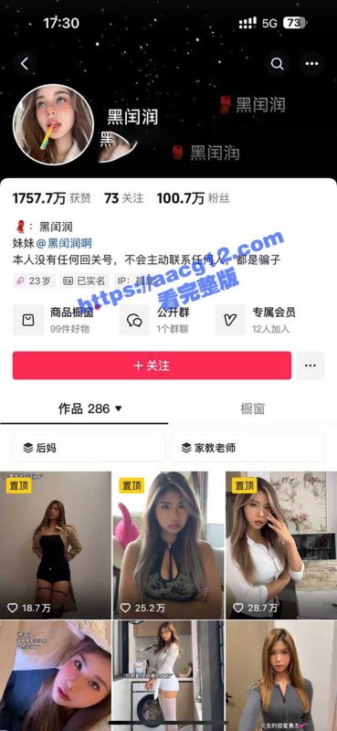 百万粉丝抖音网红黑闰润私定视频  极品身材欧美风巨乳肥臀妹子大尺度擦边-51吃瓜网