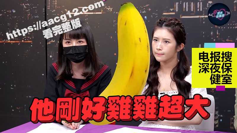 深夜保健室 恋足腿控到底是不是变态 高级玩家现场教学 科学解析还上脚实验来回搓揉做演示-51吃瓜网