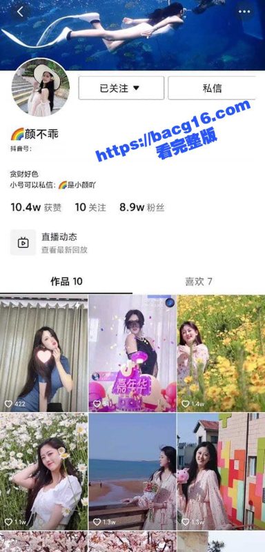 抖音颜值女神 颜不乖 土豪订制大尺度福利 丰满尤物吊带丝袜擦边淫舞 戴乳夹插肛塞跳蛋自慰-51吃瓜网