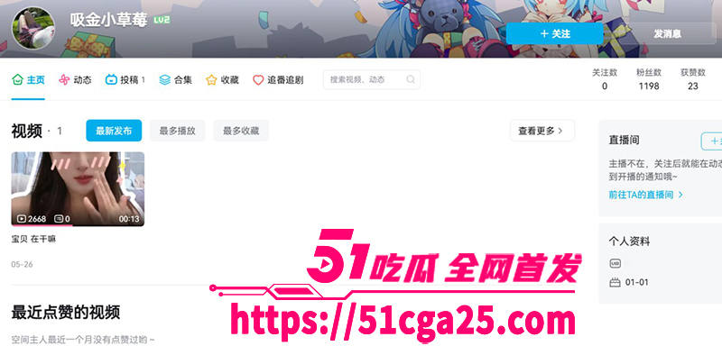 B站主播 吸金小草莓 大尺度私定视频被曝 巨乳尤物上演丝足诱惑 揉搓巨乳吐弄淫舌 骚浪无比！ - 51吃瓜网-51吃瓜网